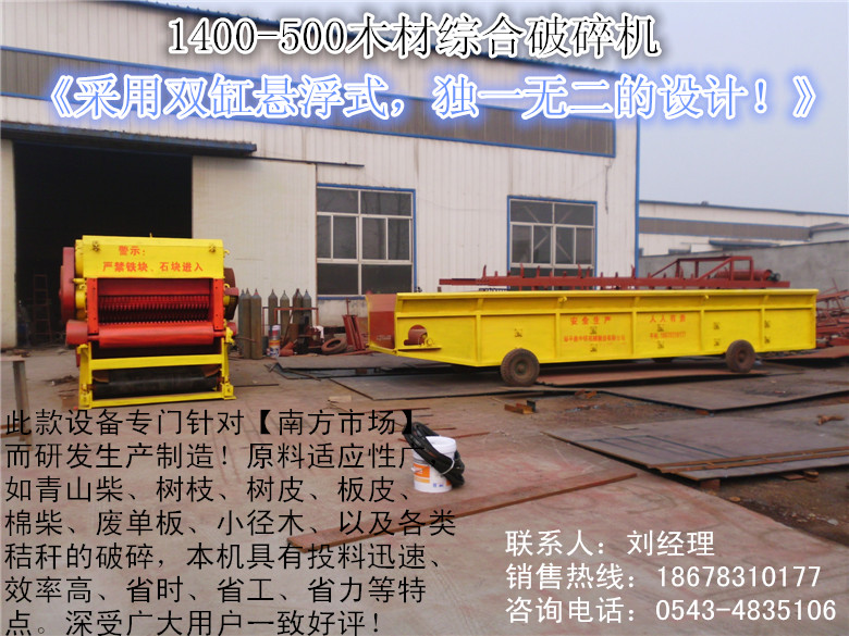 【1400-500綜合破碎機】凱迪電廠指定產(chǎn)品
