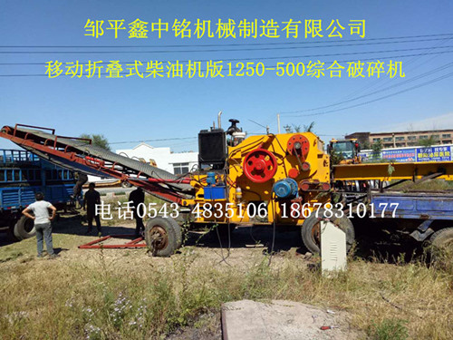 XZM1250-500破碎機生產(chǎn)場景